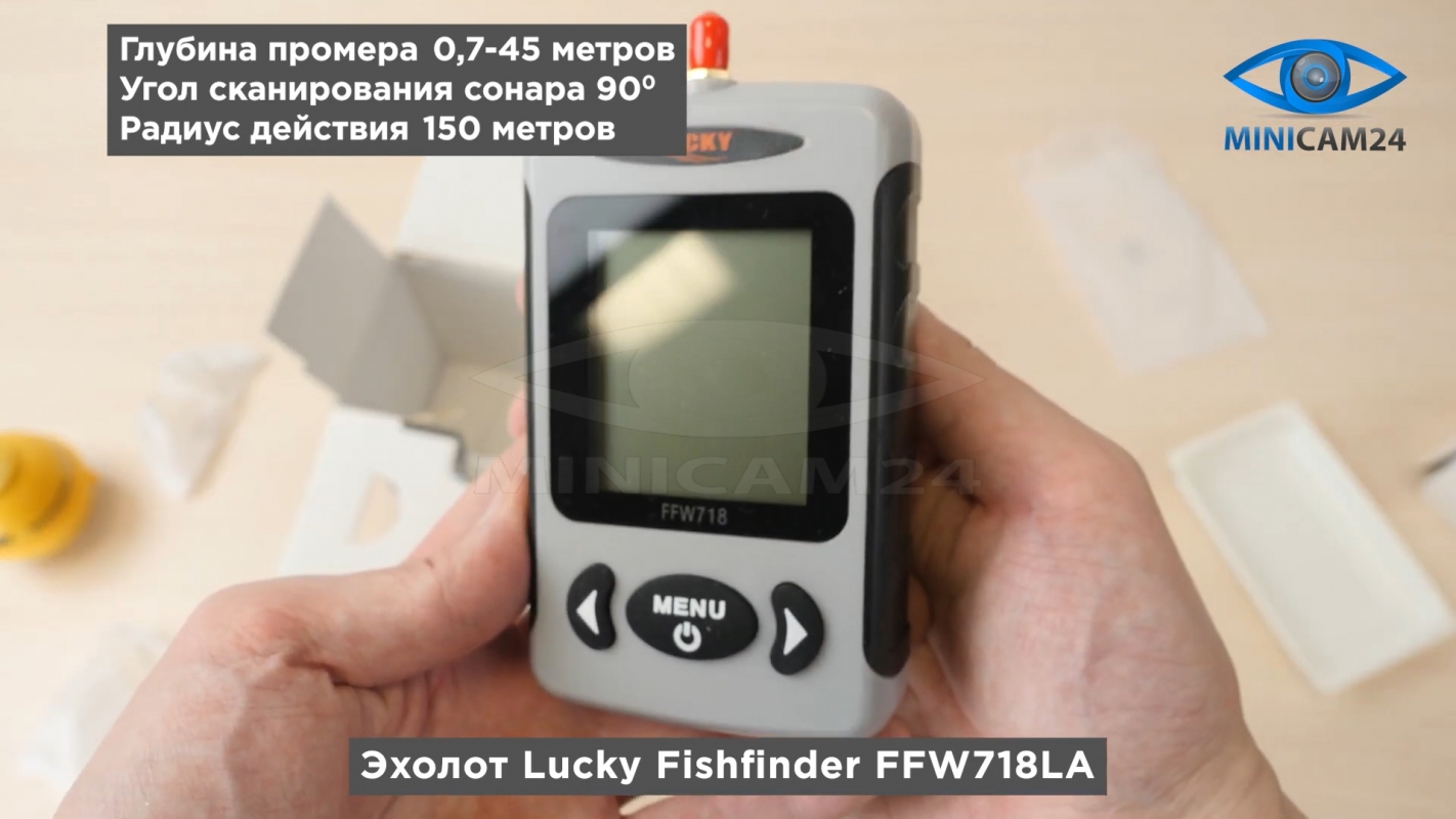 Эхолот Lucky Fishfinder FFW718LA